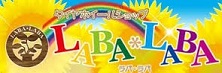 ラバラバ